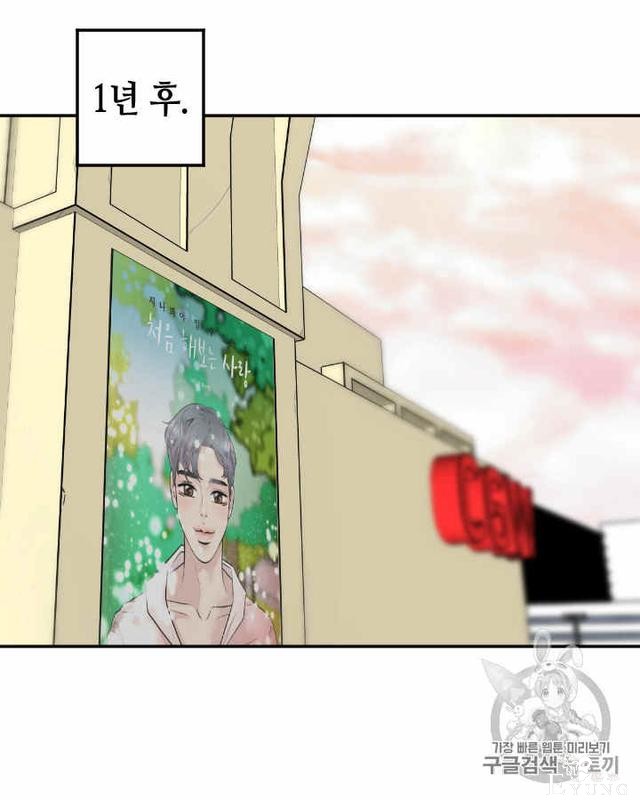 漫画：韩漫-请抛弃我 31-67.jpg
