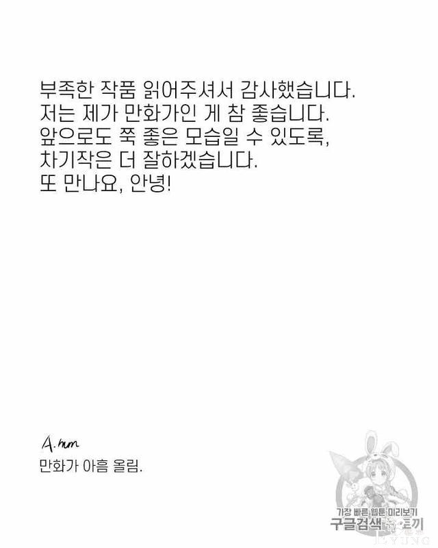 漫画：韩漫-请抛弃我 31-68.jpg