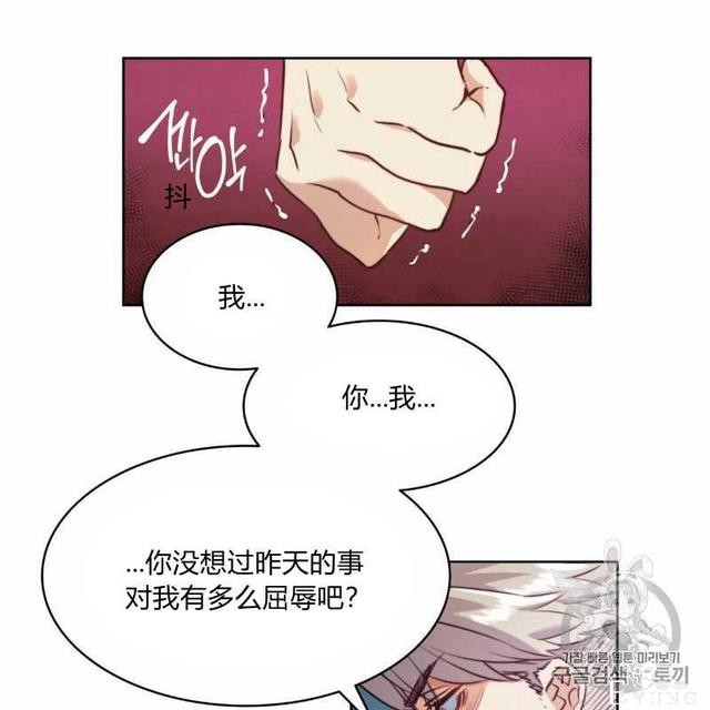 漫画：韩漫-恶魔8-4.jpg