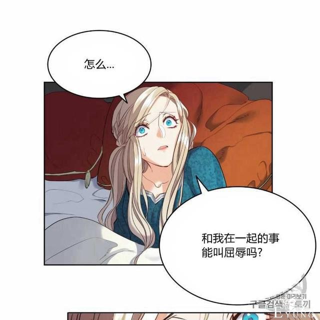 漫画：韩漫-恶魔8-7.jpg