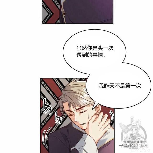 漫画：韩漫-恶魔8-11.jpg