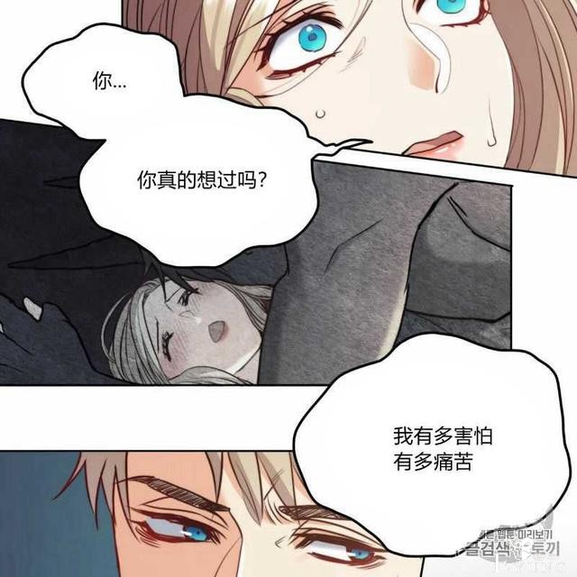 漫画：韩漫-恶魔8-8.jpg