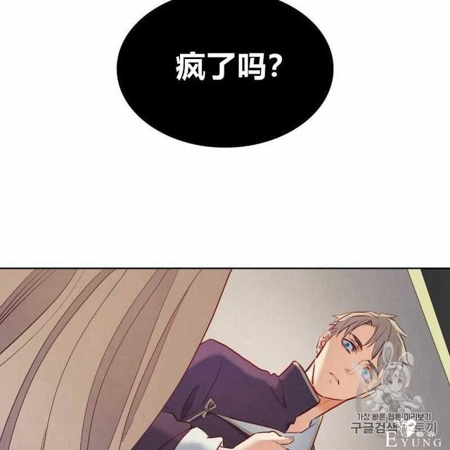 漫画：韩漫-恶魔8-15.jpg