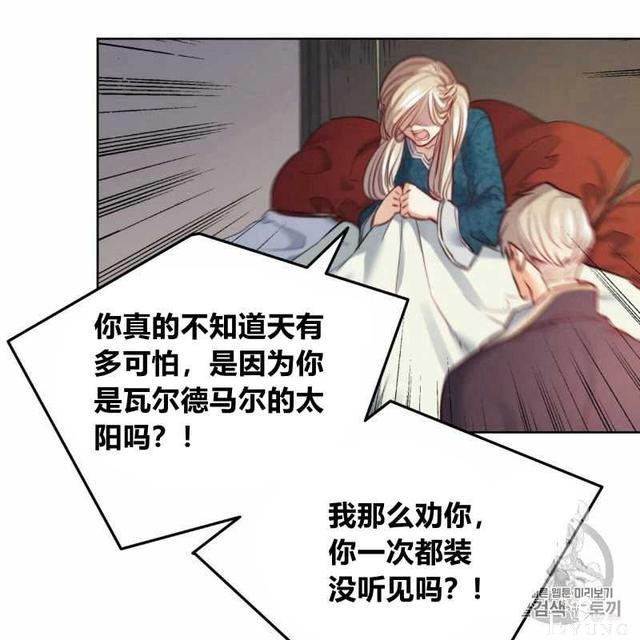 漫画：韩漫-恶魔8-17.jpg