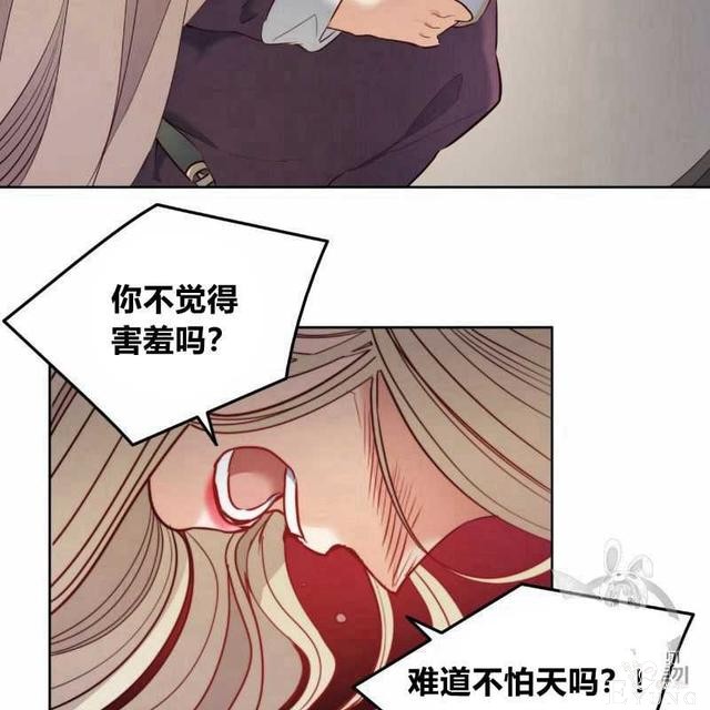 漫画：韩漫-恶魔8-16.jpg