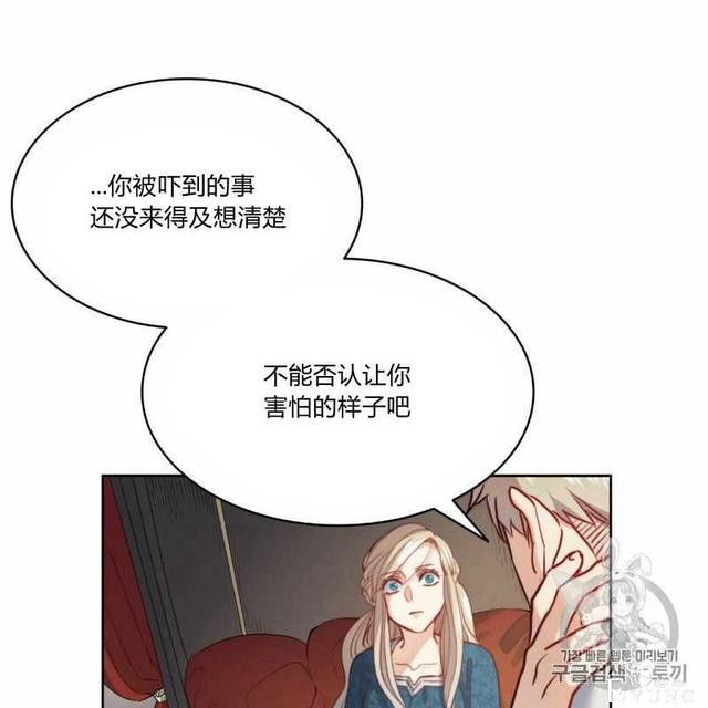 漫画：韩漫-恶魔8-13.jpg