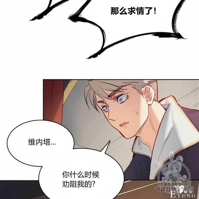 漫画：韩漫-恶魔8-20.jpg