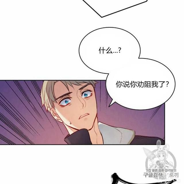 漫画：韩漫-恶魔8-18.jpg