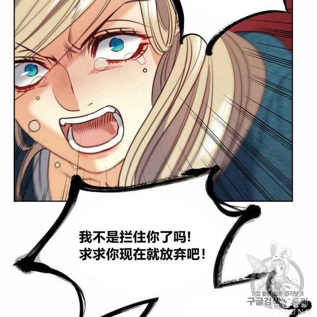 漫画：韩漫-恶魔8-19.jpg