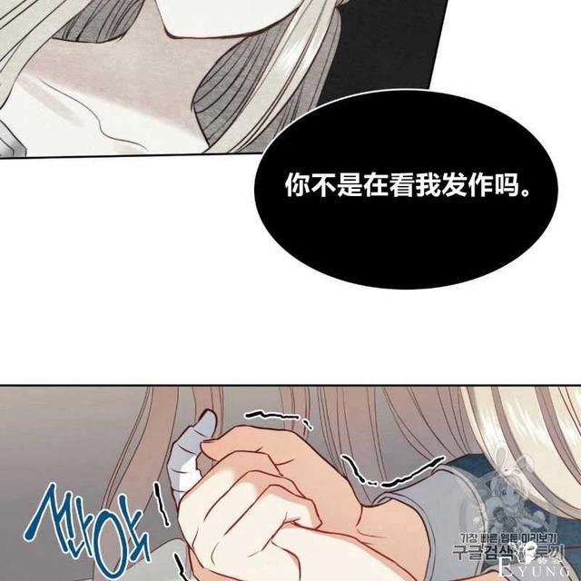 漫画：韩漫-恶魔8-23.jpg