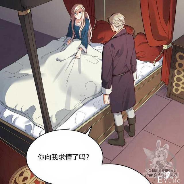 漫画：韩漫-恶魔8-21.jpg