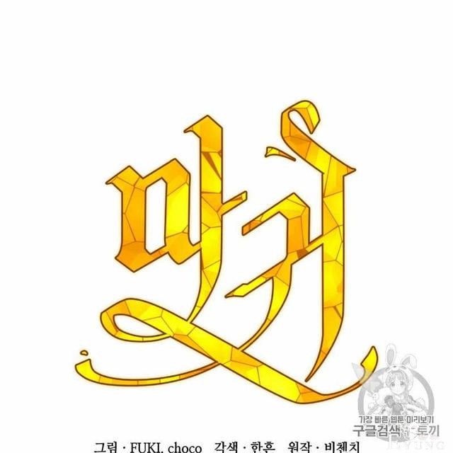 漫画：韩漫-恶魔8-26.jpg