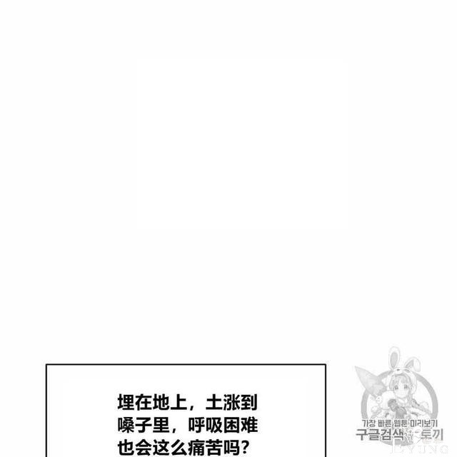 漫画：韩漫-恶魔8-28.jpg
