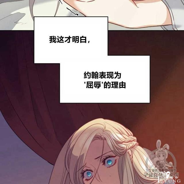 漫画：韩漫-恶魔8-24.jpg