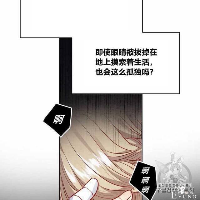 漫画：韩漫-恶魔8-29.jpg