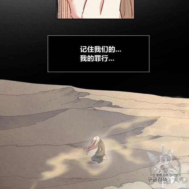 漫画：韩漫-恶魔8-30.jpg