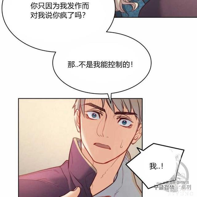 漫画：韩漫-恶魔8-33.jpg