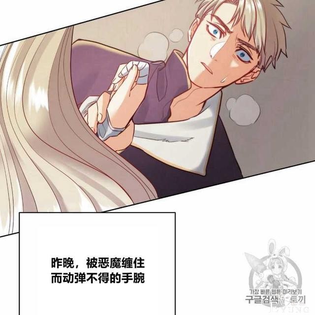 漫画：韩漫-恶魔8-38.jpg