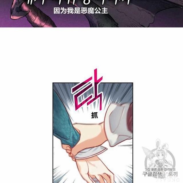 漫画：韩漫-恶魔8-37.jpg