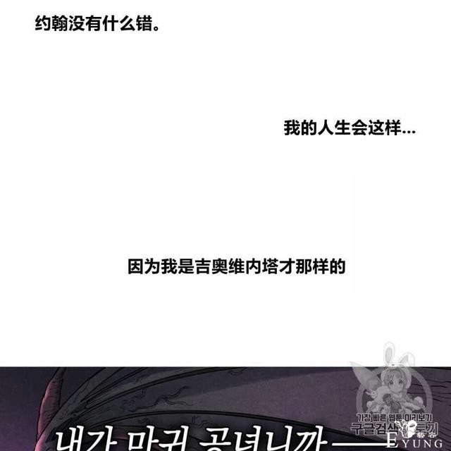 漫画：韩漫-恶魔8-36.jpg