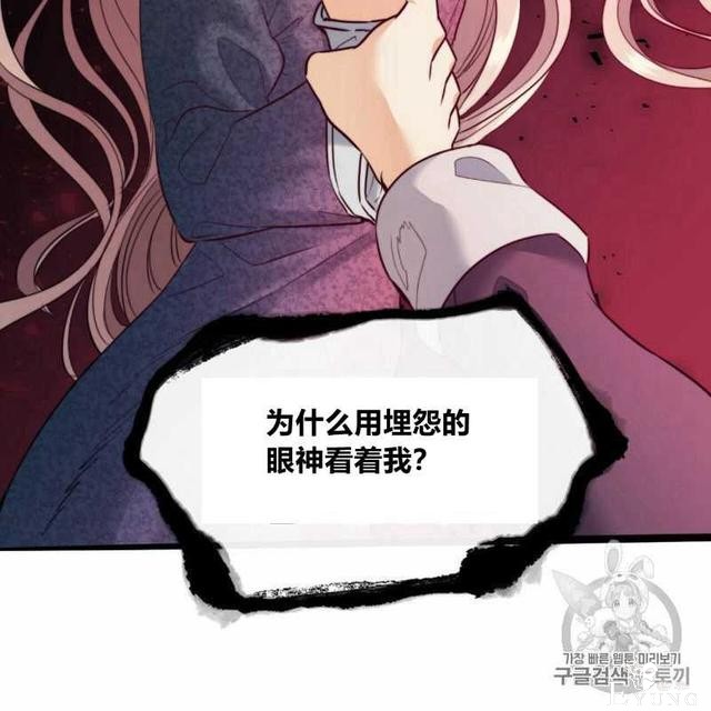 漫画：韩漫-恶魔8-43.jpg