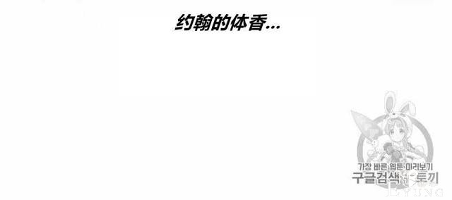 漫画：韩漫-恶魔8-40.jpg