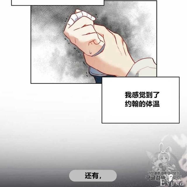 漫画：韩漫-恶魔8-39.jpg