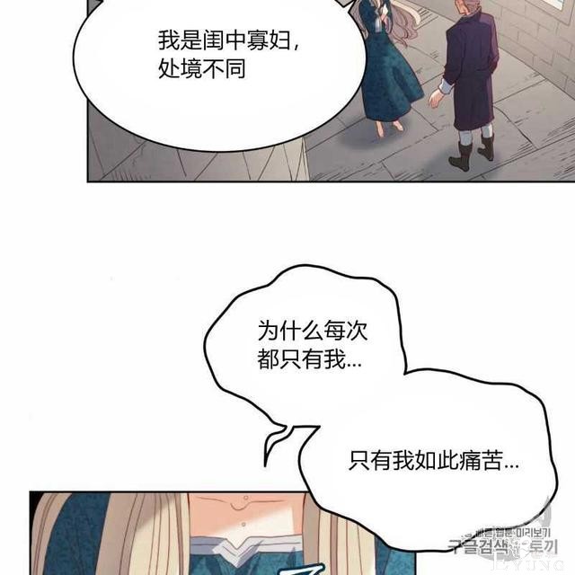 漫画：韩漫-恶魔8-45.jpg