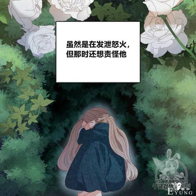 漫画：韩漫-恶魔8-51.jpg