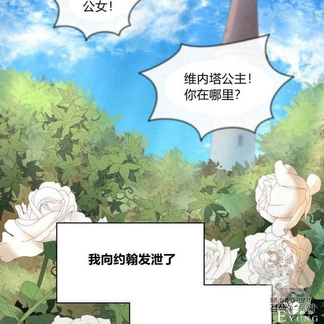 漫画：韩漫-恶魔8-50.jpg