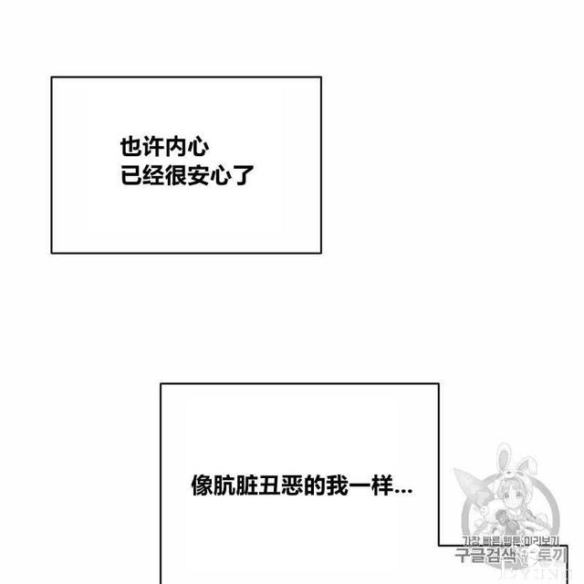 漫画：韩漫-恶魔8-53.jpg