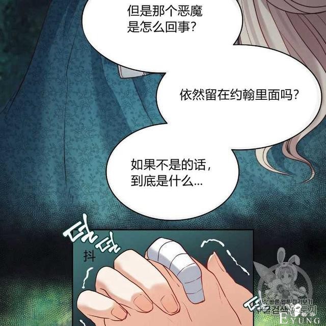 漫画：韩漫-恶魔8-57.jpg