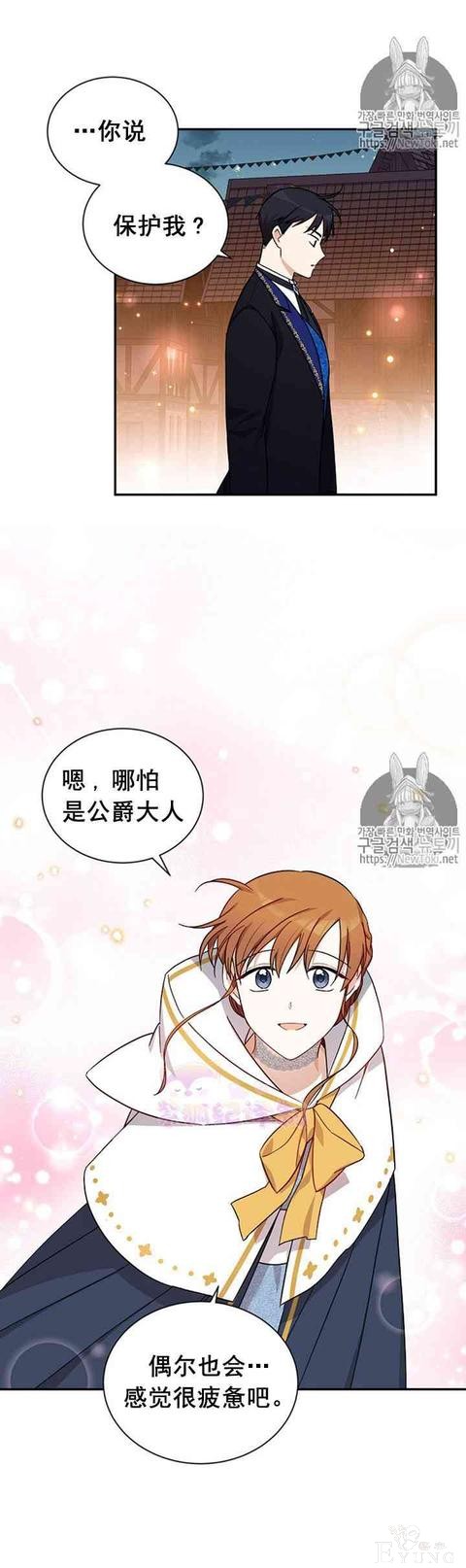 漫画：韩漫-透明的公爵夫人 11-2.jpg
