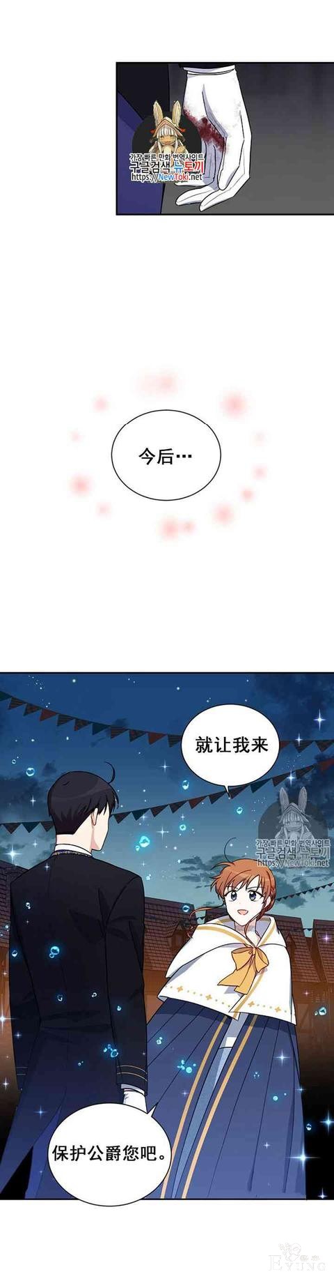 漫画：韩漫-透明的公爵夫人 11-1.jpg