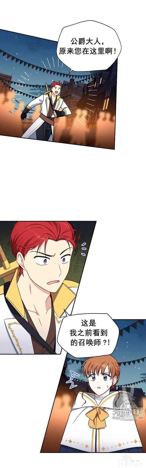 漫画：韩漫-透明的公爵夫人 11-6.jpg