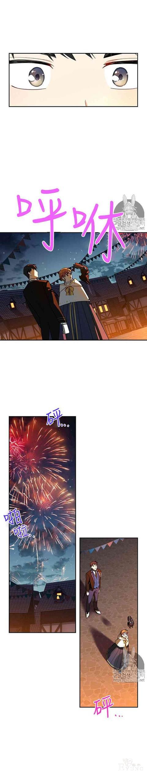 漫画：韩漫-透明的公爵夫人 11-3.jpg