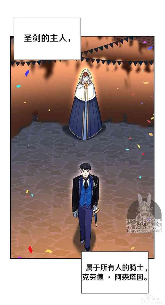 漫画：韩漫-透明的公爵夫人 11-9.jpg