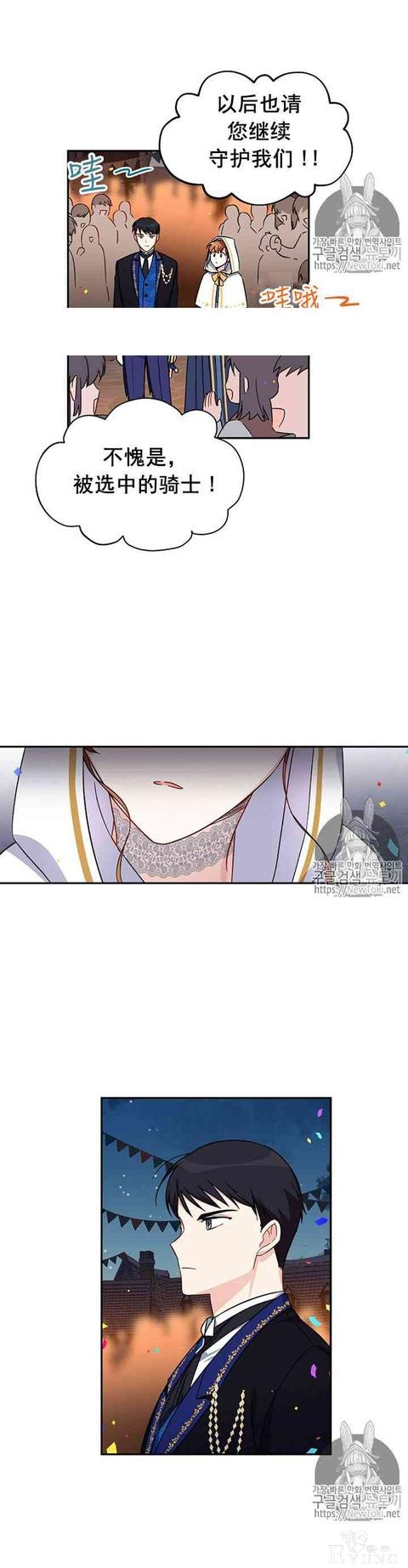 漫画：韩漫-透明的公爵夫人 11-8.jpg