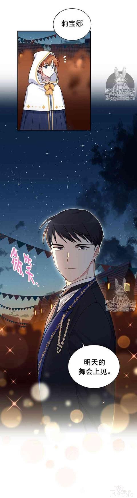 漫画：韩漫-透明的公爵夫人 11-12.jpg