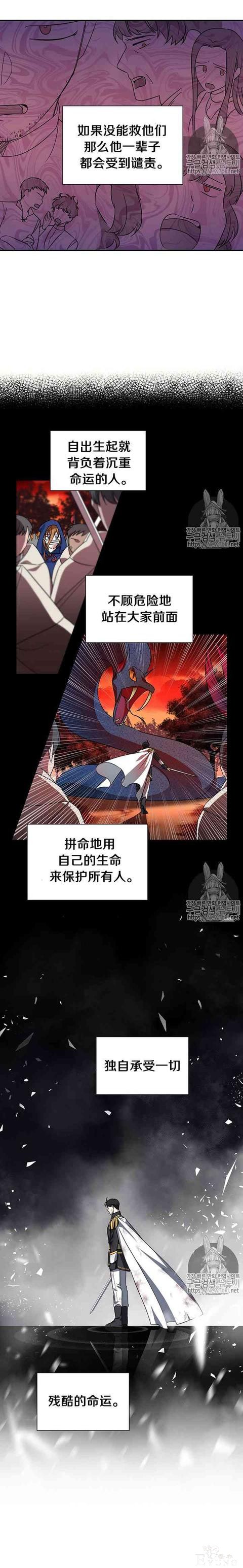 漫画：韩漫-透明的公爵夫人 11-10.jpg
