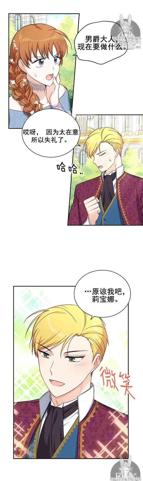 漫画：韩漫-透明的公爵夫人 11-15.jpg