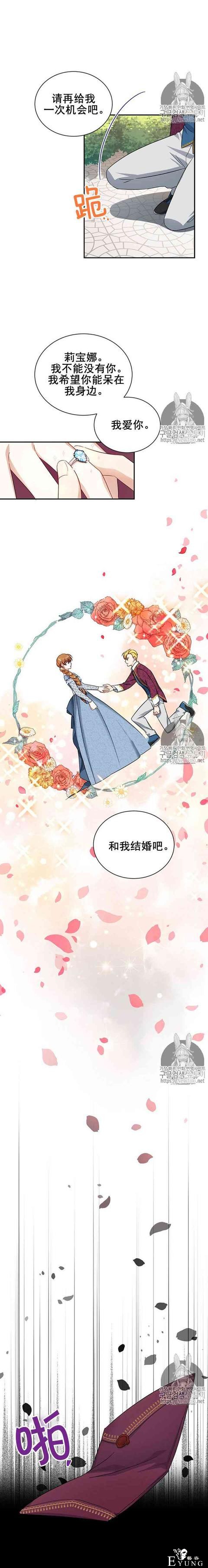 漫画：韩漫-透明的公爵夫人 11-17.jpg