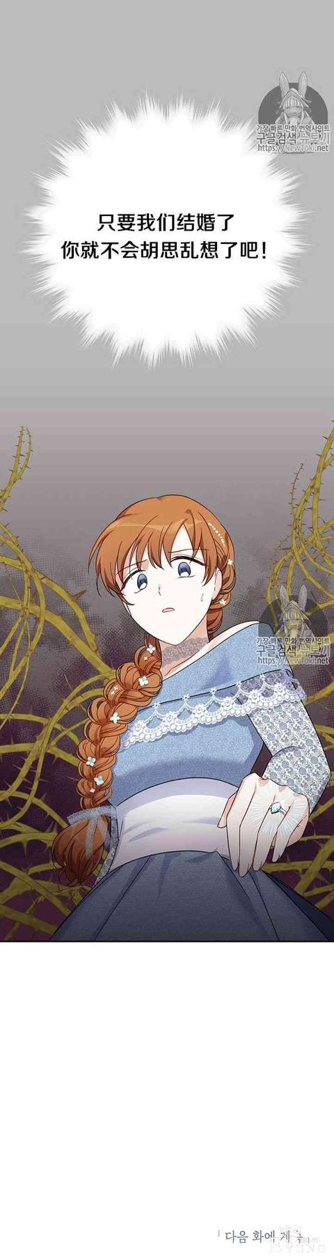漫画：韩漫-透明的公爵夫人 11-21.jpg
