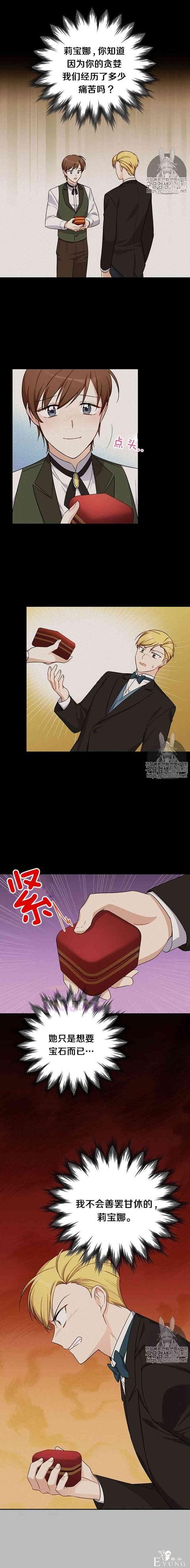 漫画：韩漫-透明的公爵夫人 11-20.jpg