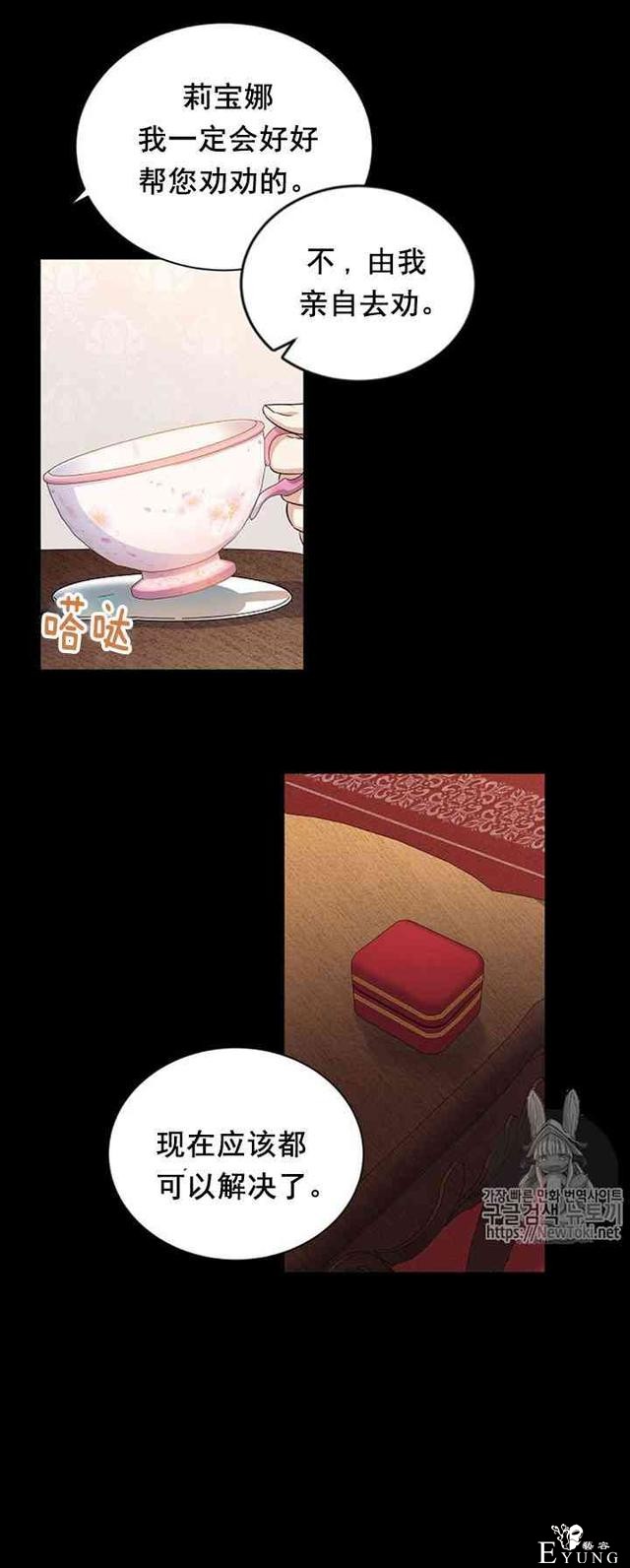 漫画：韩漫-透明的公爵夫人 11-19.jpg