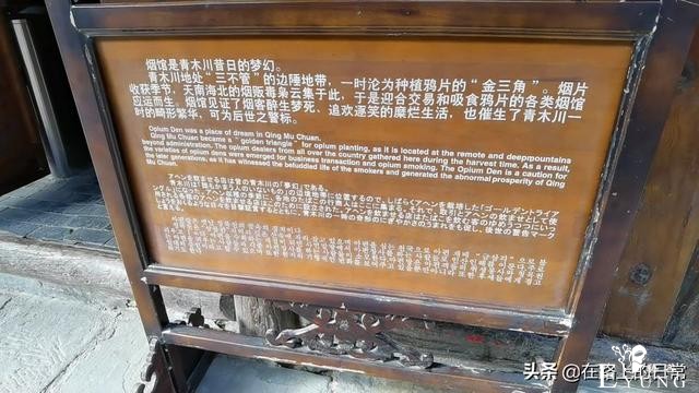 实拍古代的青楼妓院，鸦片烟馆，陕西青木川古镇最后的畸形繁荣-12.jpg