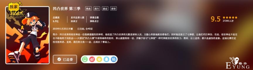 打通ACGN产业链：七创社的蜕变与进化-4.jpg