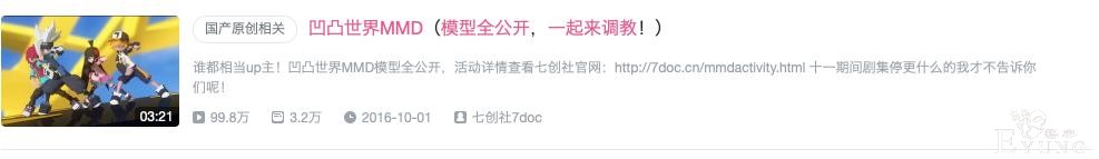 打通ACGN产业链：七创社的蜕变与进化-6.jpg