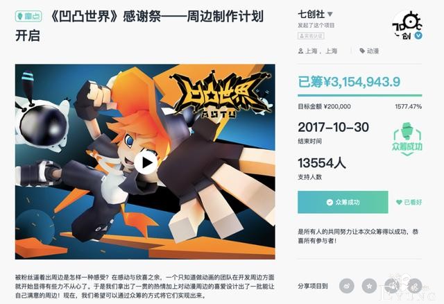 打通ACGN产业链：七创社的蜕变与进化-15.jpg