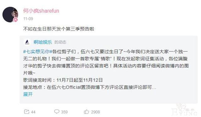 伍六七第3季宣传预告并没有如期而至，但我坚信，明年肯定第3季-2.jpg
